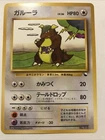 Kangaskhan