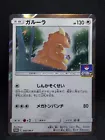 Kangaskhan