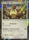 Kangaskhan