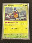 Master Ball 