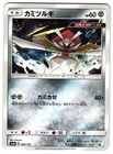 Kartana