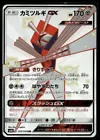 Kartana