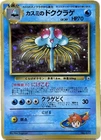 Tentacruel