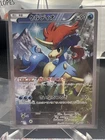 Keldeo