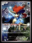 Keldeo