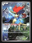 Keldeo