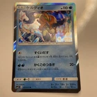Keldeo