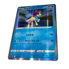 Keldeo