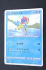 Keldeo