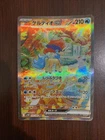 Keldeo GX