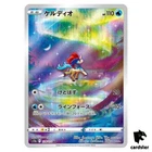 Keldeo