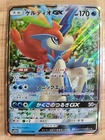 Keldeo GX