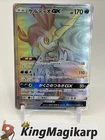 Keldeo GX
