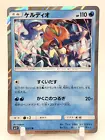 Keldeo