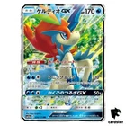 Keldeo GX