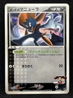 Weavile
