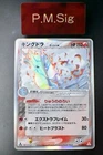 Kingdra