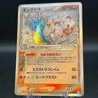 Kingdra