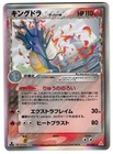Kingdra