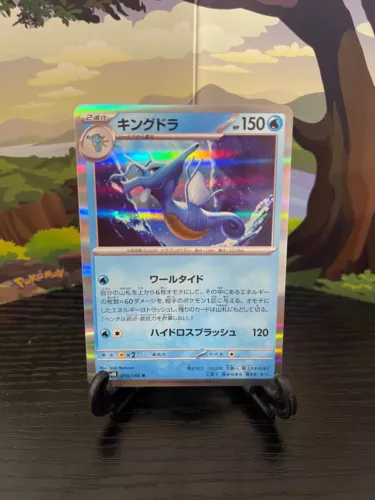 Kingdra