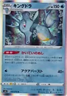 Kingdra