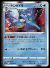 Kingdra