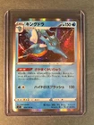 Kingdra