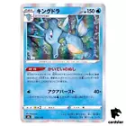 Kingdra