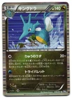 Kingdra