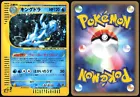 Kingdra
