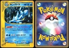 Kingdra