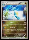 Kingdra