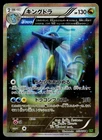 Kingdra