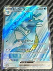 Kingdra