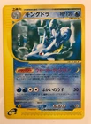 Kingdra