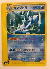 Kingdra