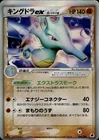 Dragonite EX