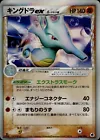 Kingdra ex