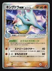 Kingdra ex