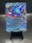 Kingdra ex
