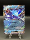 Kingdra ex