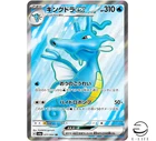 Kingdra ex