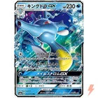 Kingdra