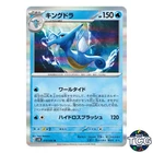 Kingdra