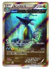 Kingdra