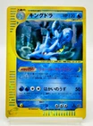 Kingdra