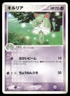 Kirlia
