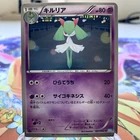 Kirlia