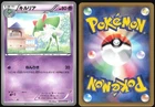 Kirlia