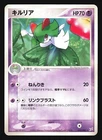 Kirlia